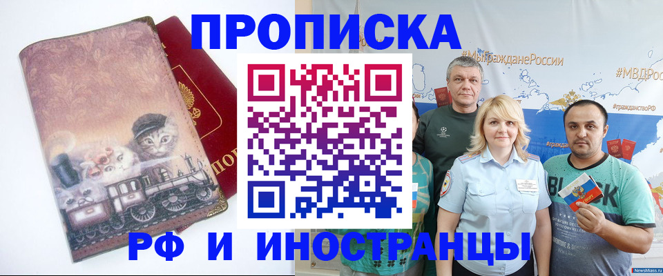 временная регистрация в Трёхгорном