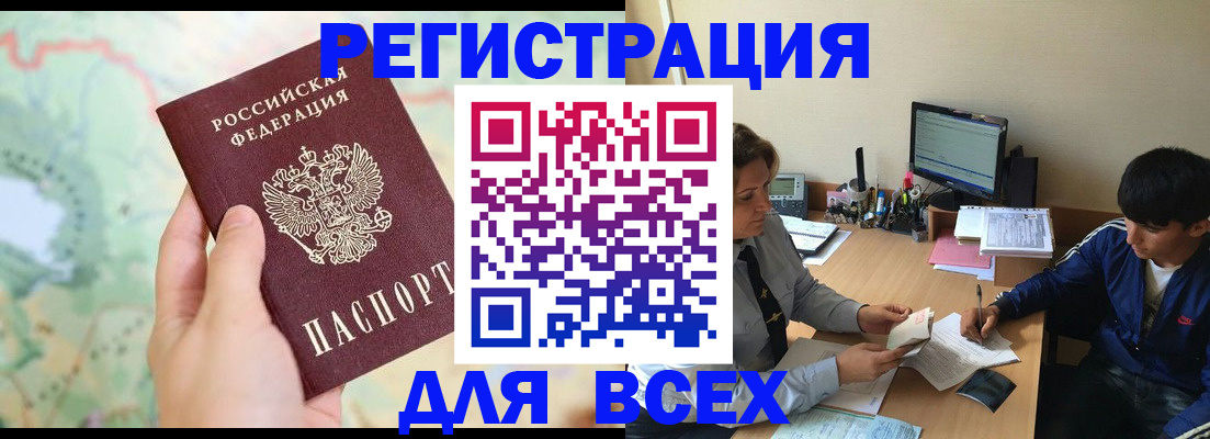 прописка регистрация в Трёхгорном